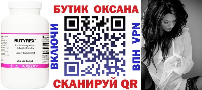 БУТИРАТ GHB  где найти   Ишимбай 