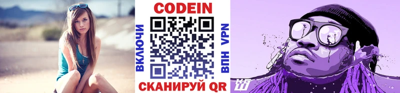 Codein Purple Drank  Ишимбай 