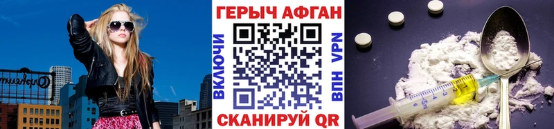 Героин Афган  МЕГА зеркало  Ишимбай 