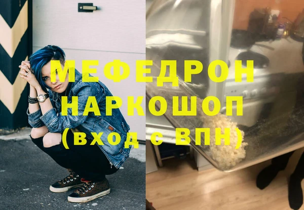 мяу мяу мука Богородск