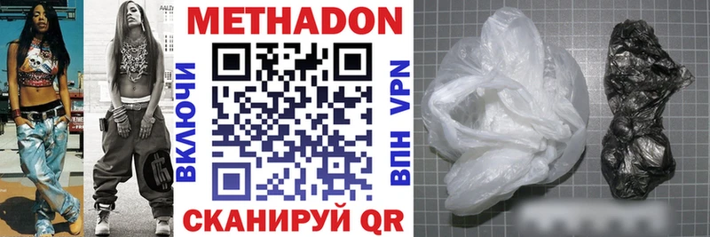 что такое   Ишимбай  Метадон мёд 